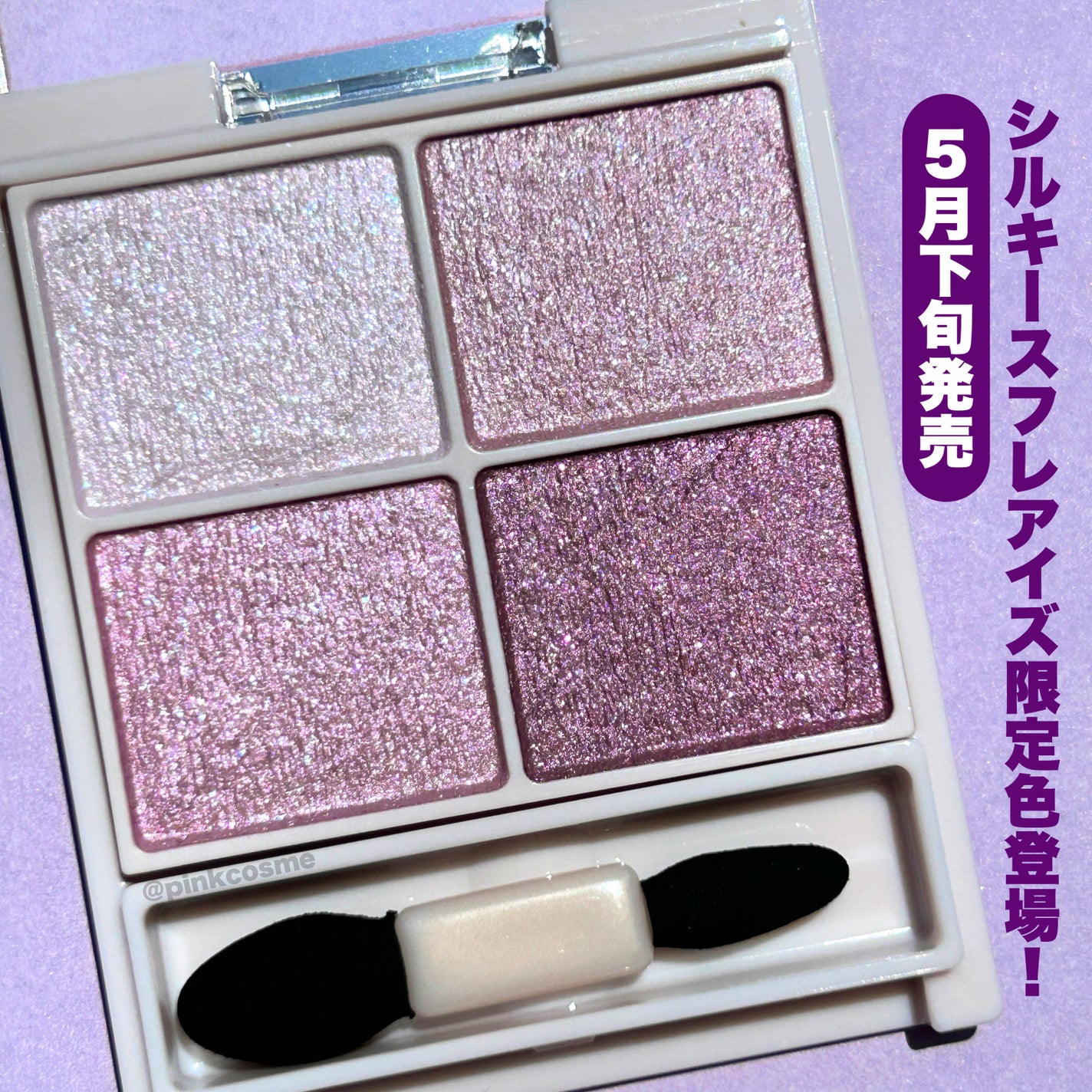 シルキースフレアイズ/キャンメイク/アイシャドウパレットを使ったクチコミ(2枚目)