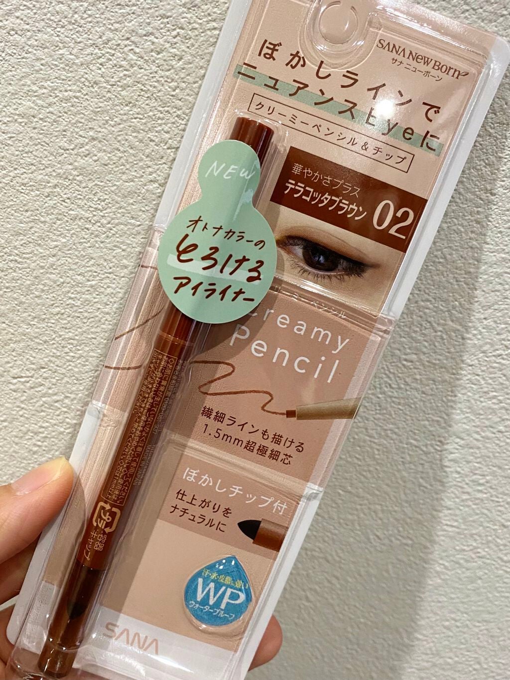 クリーミーアイペンシルEX/サナ ニューボーン/ペンシルアイライナーを使ったクチコミ(1枚目)