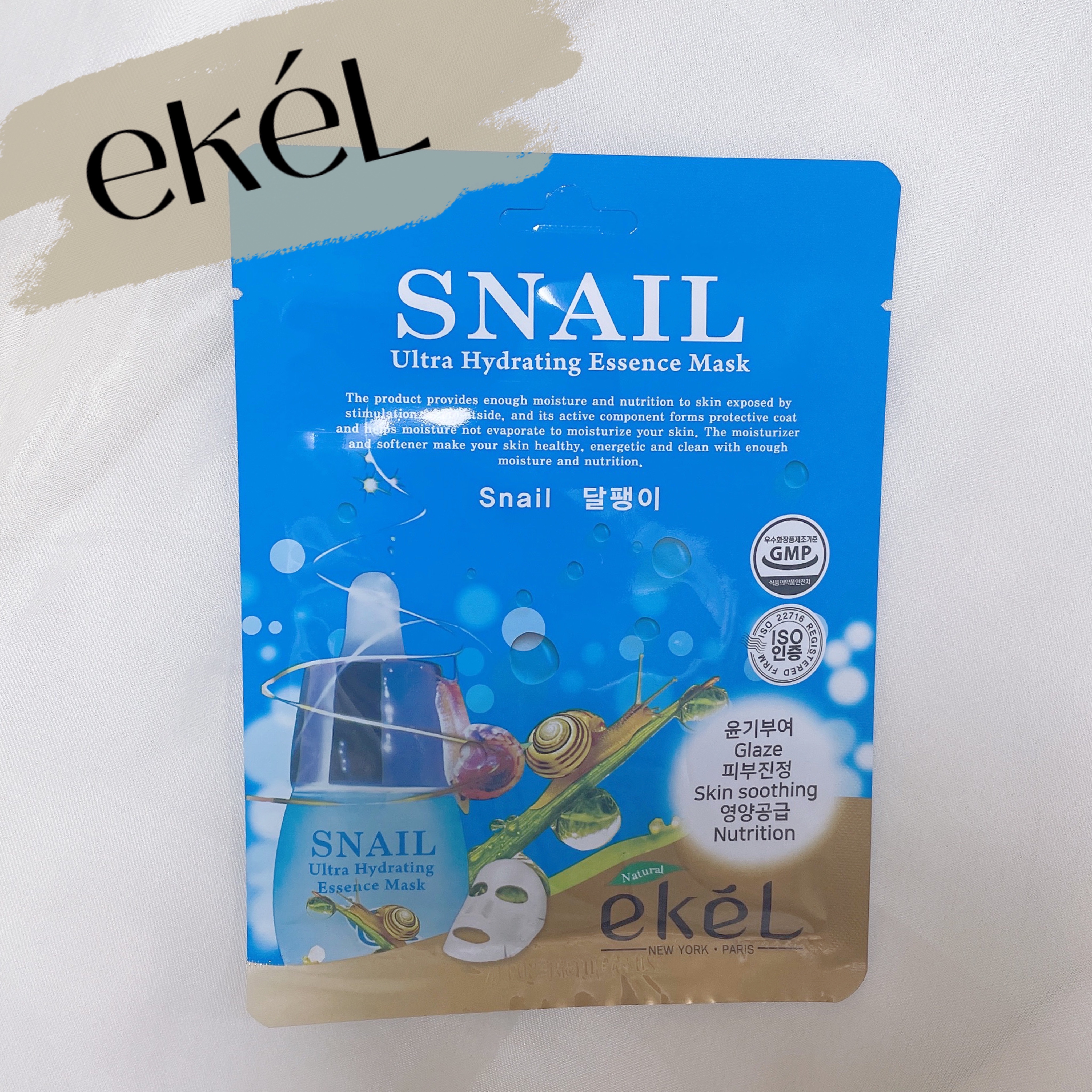 ekel フェイスパック ｜ekeLの口コミ - ekeL SNAIL🐌 ウルトラ