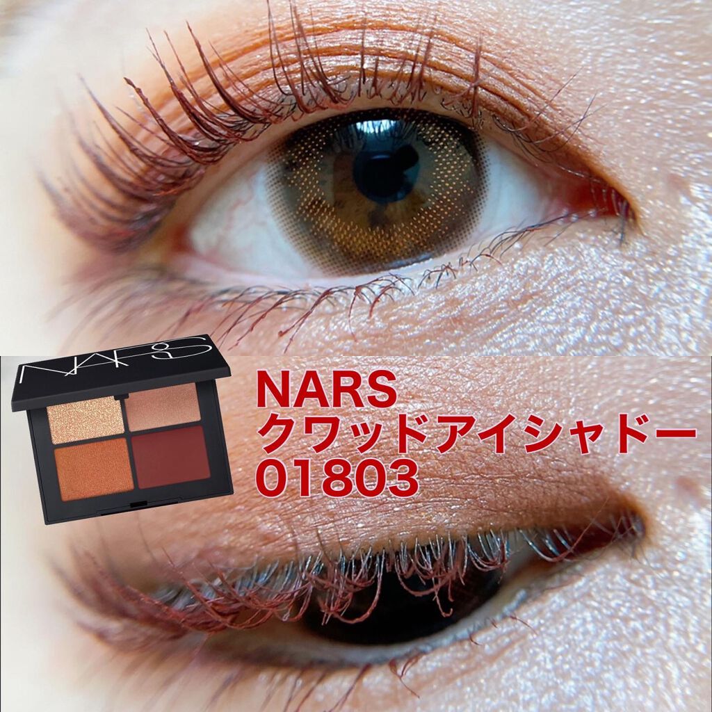 クワッドアイシャドー/NARS/アイシャドウパレットを使ったクチコミ（1枚目）