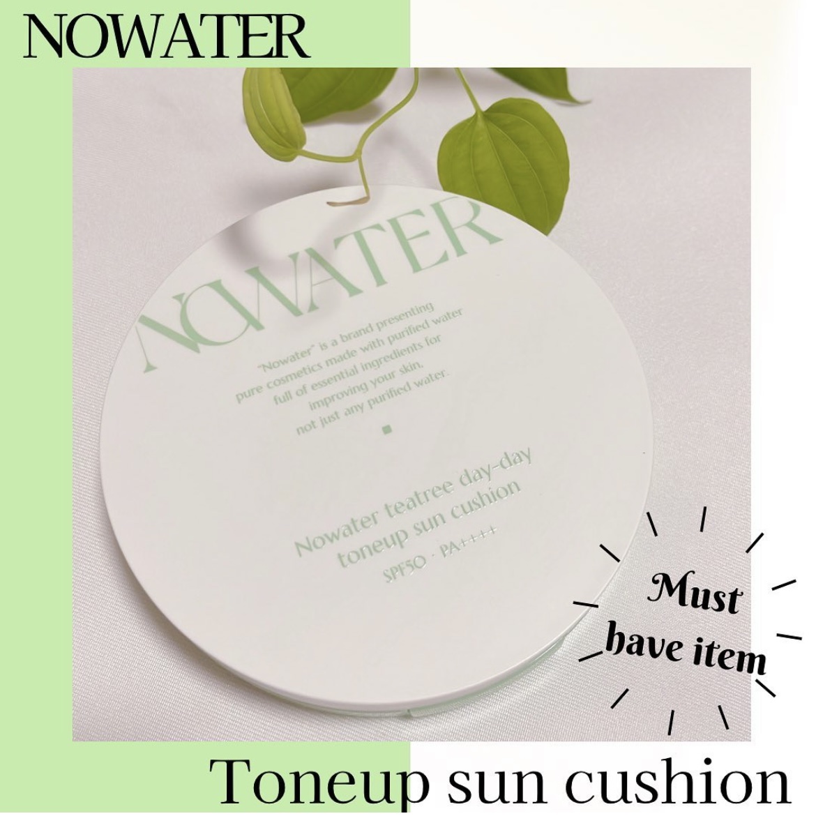 ティーツリーデイデイトーンアップサンクッション #01 ロマンティックライト/NOWATER/日焼け止めローションを使ったクチコミ（1枚目）