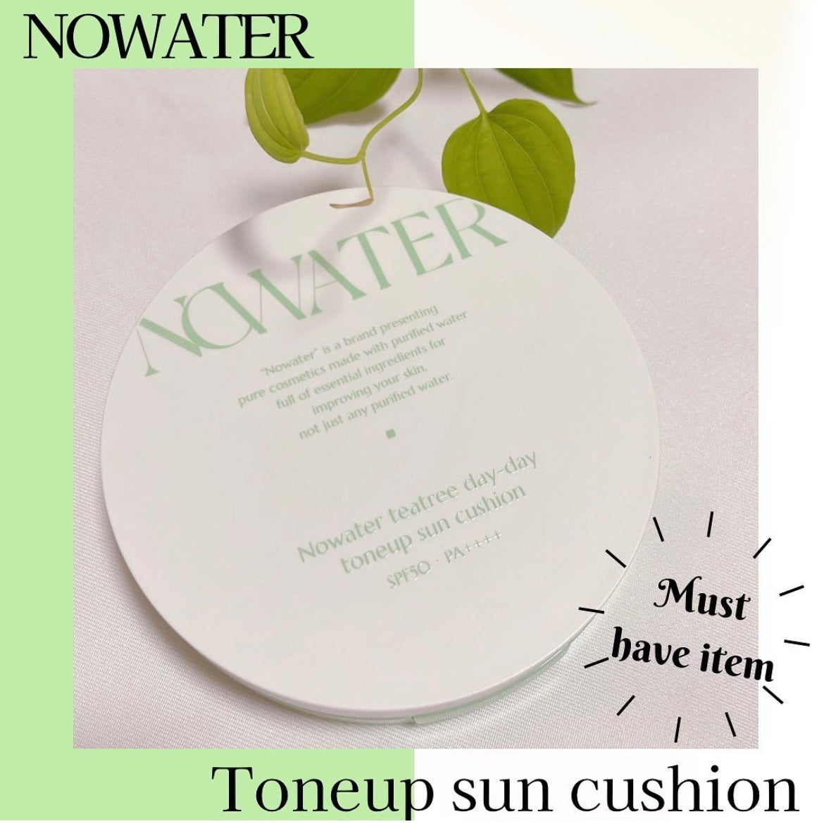 ティーツリーデイデイトーンアップサンクッション/NOWATER/日焼け止めローションを使ったクチコミ(1枚目)