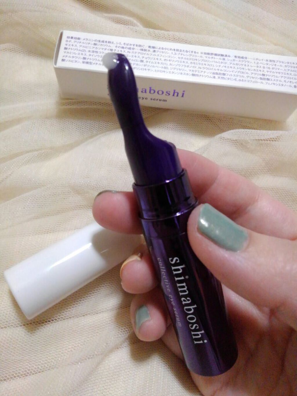 コレクティブアイセラム/shimaboshi/アイケア・アイクリームを使ったクチコミ(2枚目)