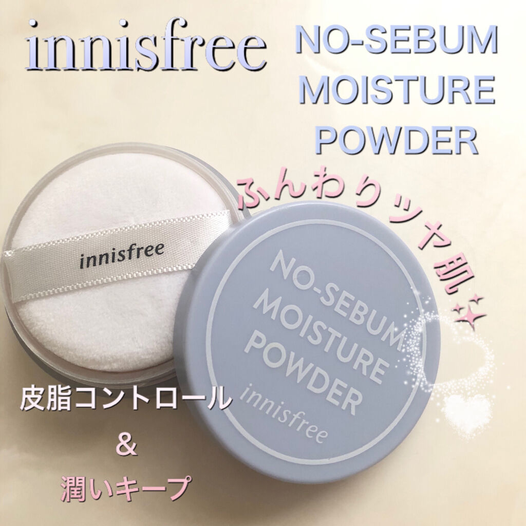 ノーセバム モイスチャーパウダー S/innisfree/フェイスパウダーを使ったクチコミ（1枚目）