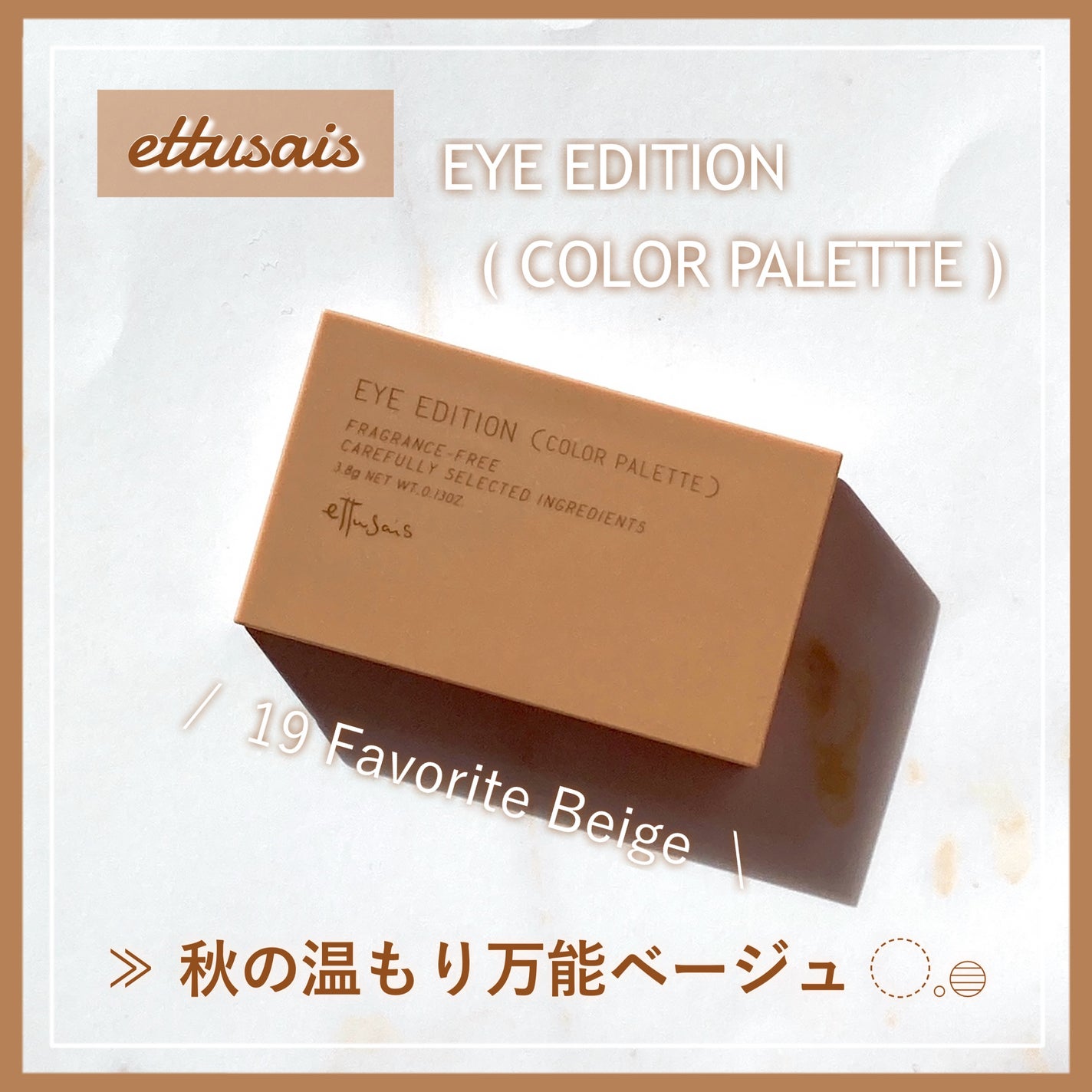 エテュセ アイエディション(カラーパレット)/ettusais/アイシャドウパレットを使ったクチコミ(1枚目)