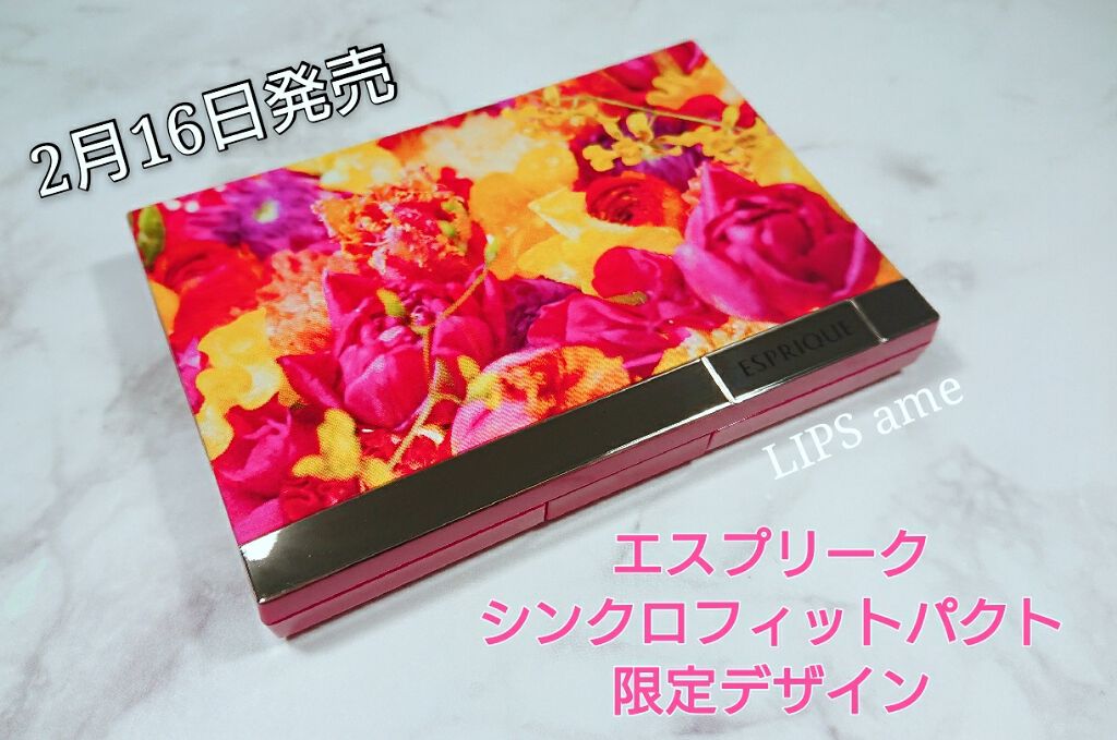 シンクロフィット パクト UV/ESPRIQUE/パウダーファンデーションを使ったクチコミ(1枚目)