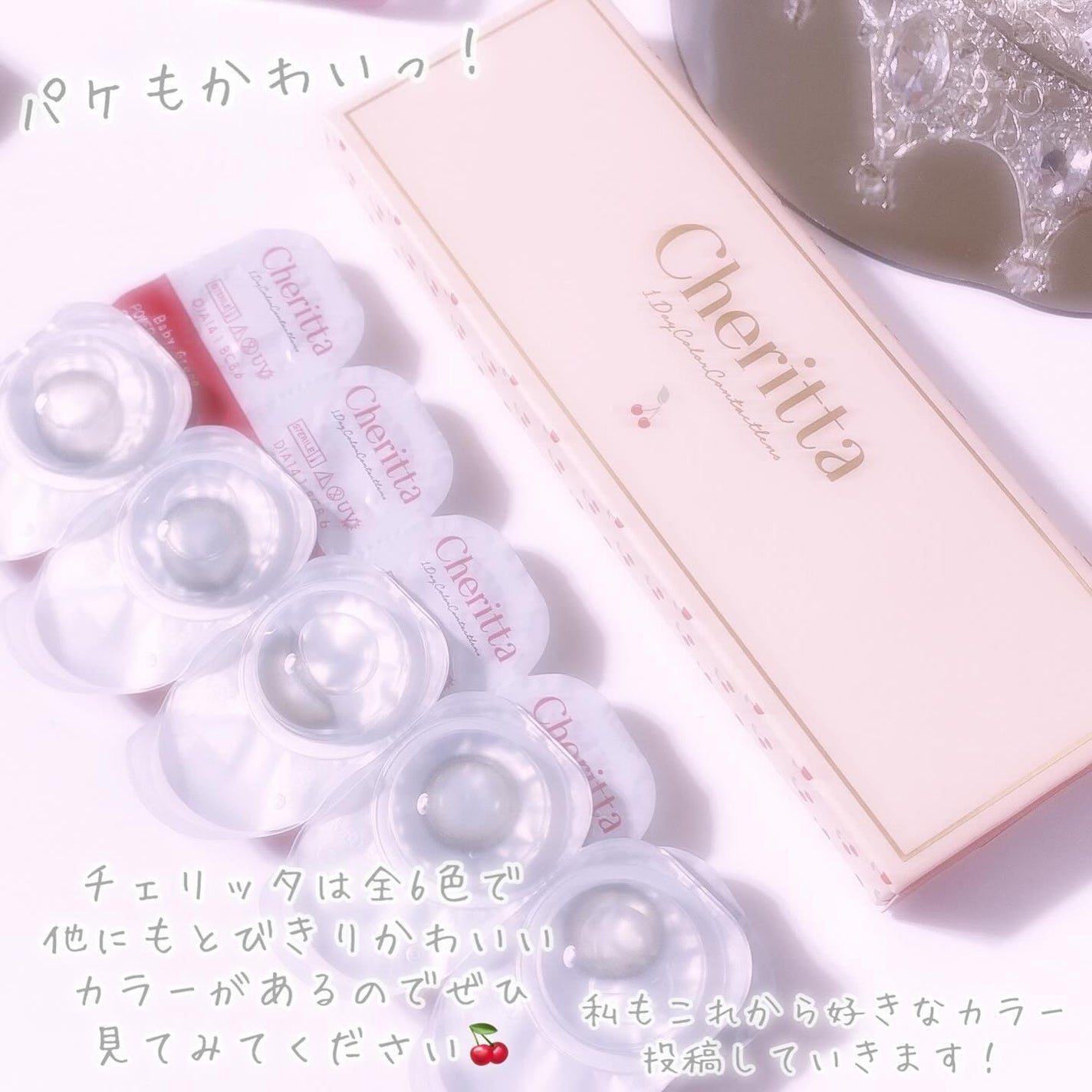 Cheritta 1day/Cheritta/ワンデー(1DAY)カラコンを使ったクチコミ(9枚目)