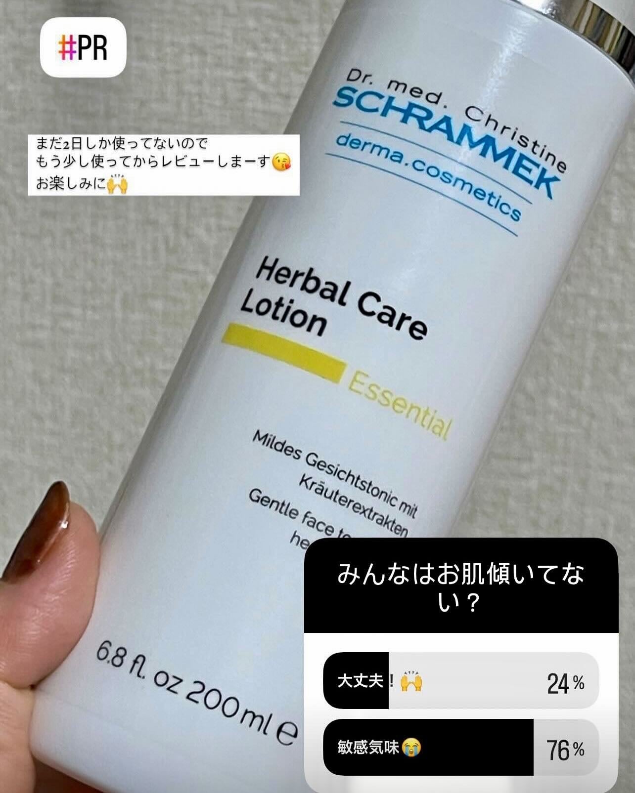 ハーバルケアローション/シュラメック/化粧水を使ったクチコミ(2枚目)