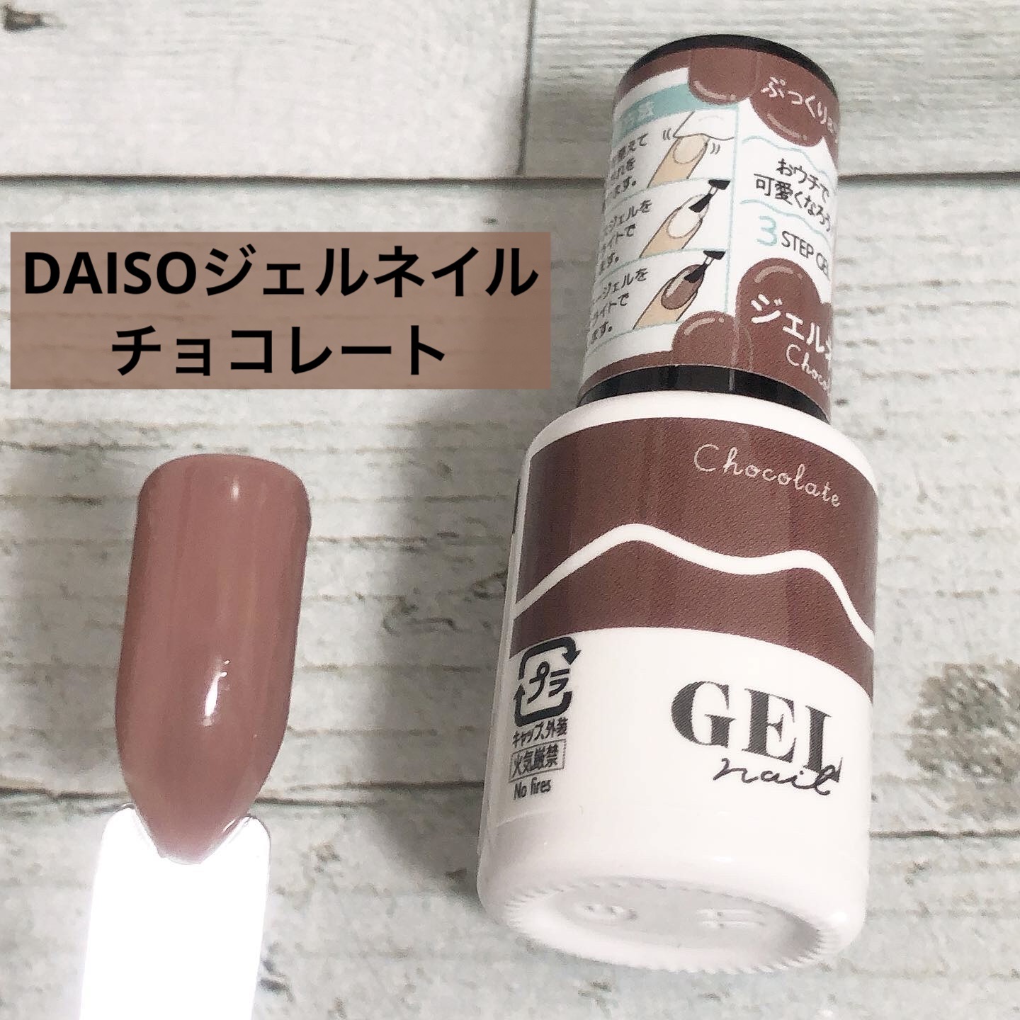 BRG ジェルネイル/DAISO/ジェルネイルを使ったクチコミ（1枚目）