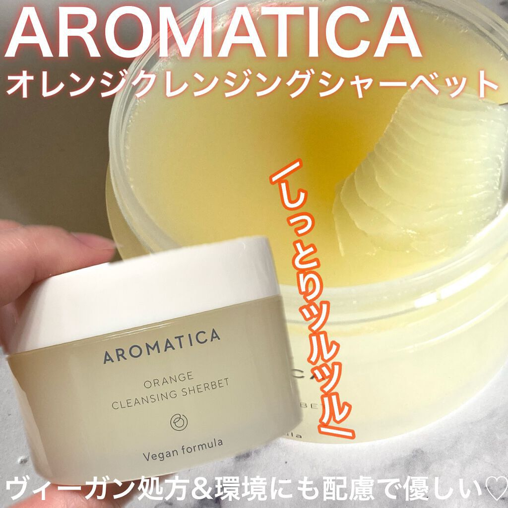 オレンジクレンジングシャーベット/AROMATICA/クレンジングバームを使ったクチコミ(1枚目)