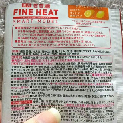 きき湯 ファインヒート スマートモデル/きき湯/炭酸系入浴剤を使ったクチコミ(3枚目)