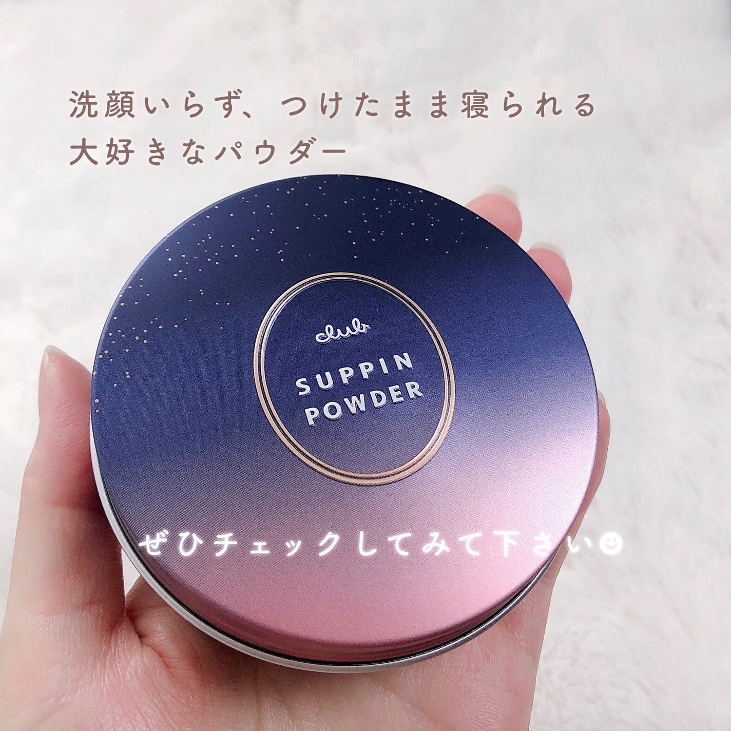 すっぴんパウダーC スリーピームーンの香り/クラブ/プレストパウダーを使ったクチコミ(6枚目)