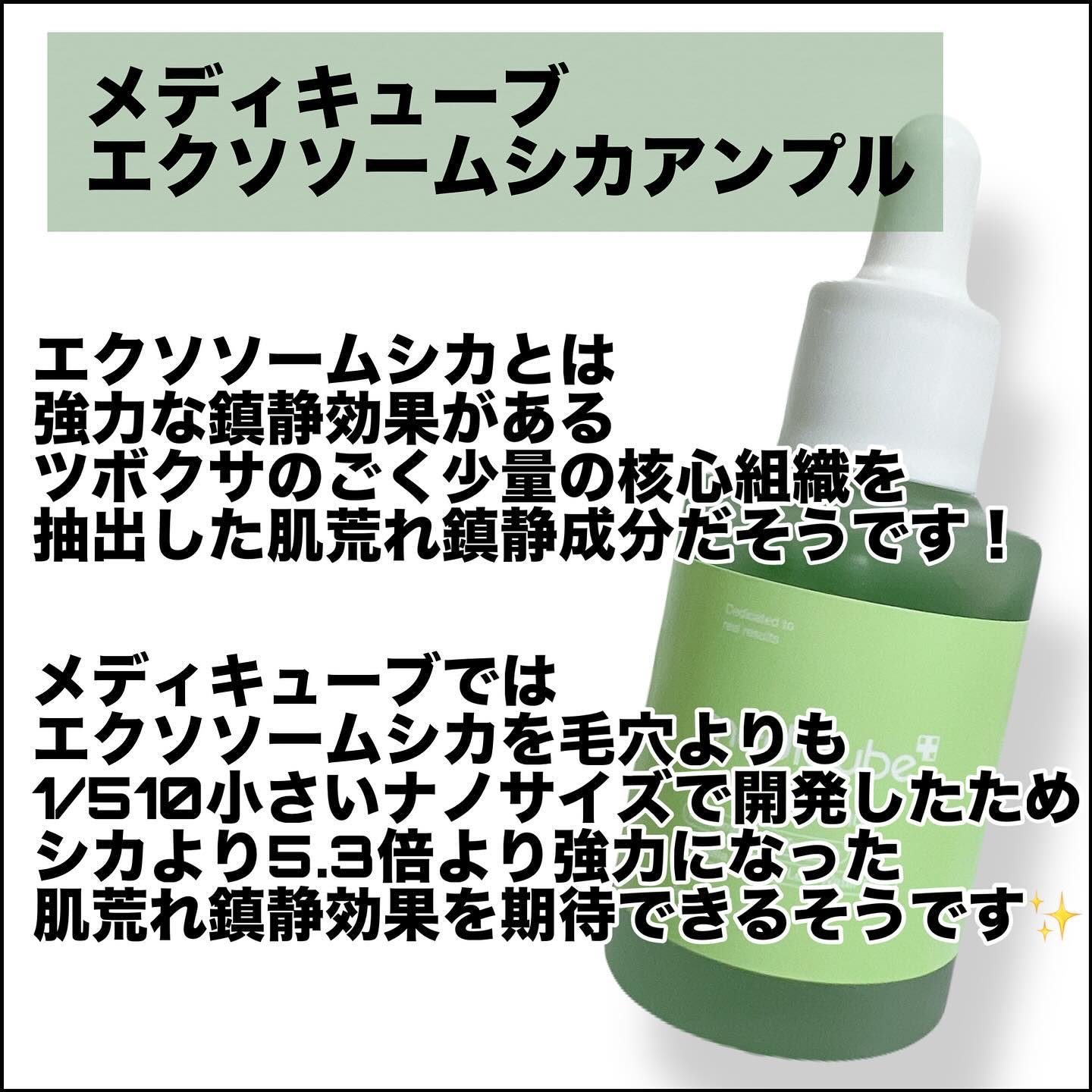 エクソソームシカセラム/MEDICUBE/美容液を使ったクチコミ（2枚目）
