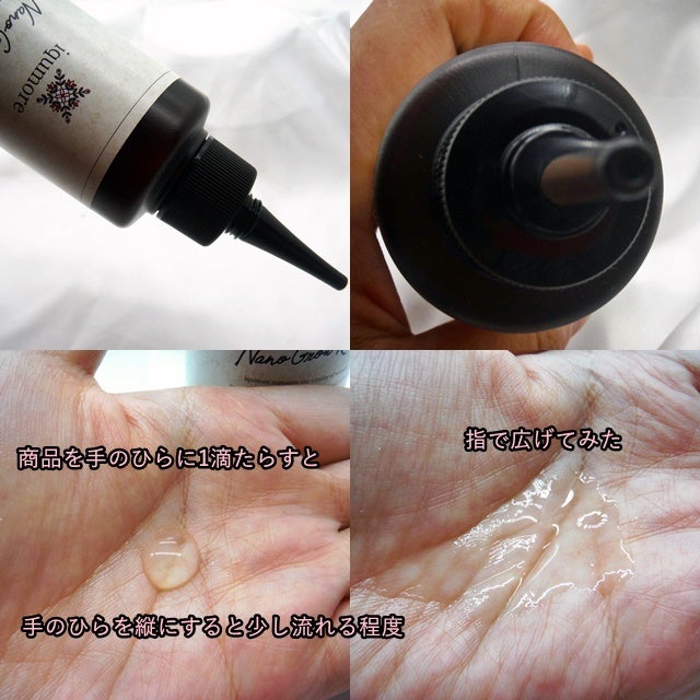 ナノグロウリッチ/iqumore/頭皮ローションを使ったクチコミ(5枚目)