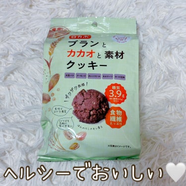 💄ダイエット中にもおすすめクッキー🍪💄


正栄デリシィ
ブランとカカオと素材クッキー
85g


○商品説明○
✓﻿噛むほどに素材の味わいが広がる
ザクザク食感のクッキー
✓﻿小麦ブランとカカオのクッ