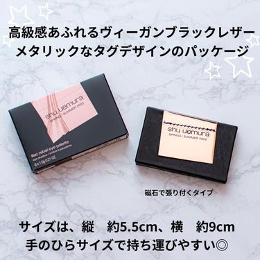 スプリング/サマー コレクション 限定アイパレット2種/shu uemura/パウダーアイシャドウを使ったクチコミ（2枚目）