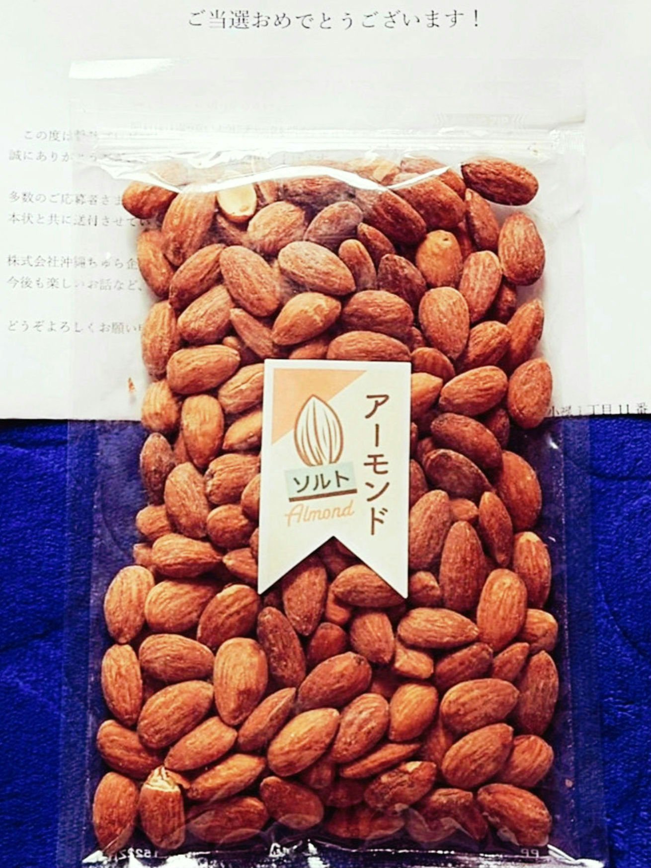 ソルトアーモンド/沖縄ちゅら企画/食品を使ったクチコミ（2枚目）