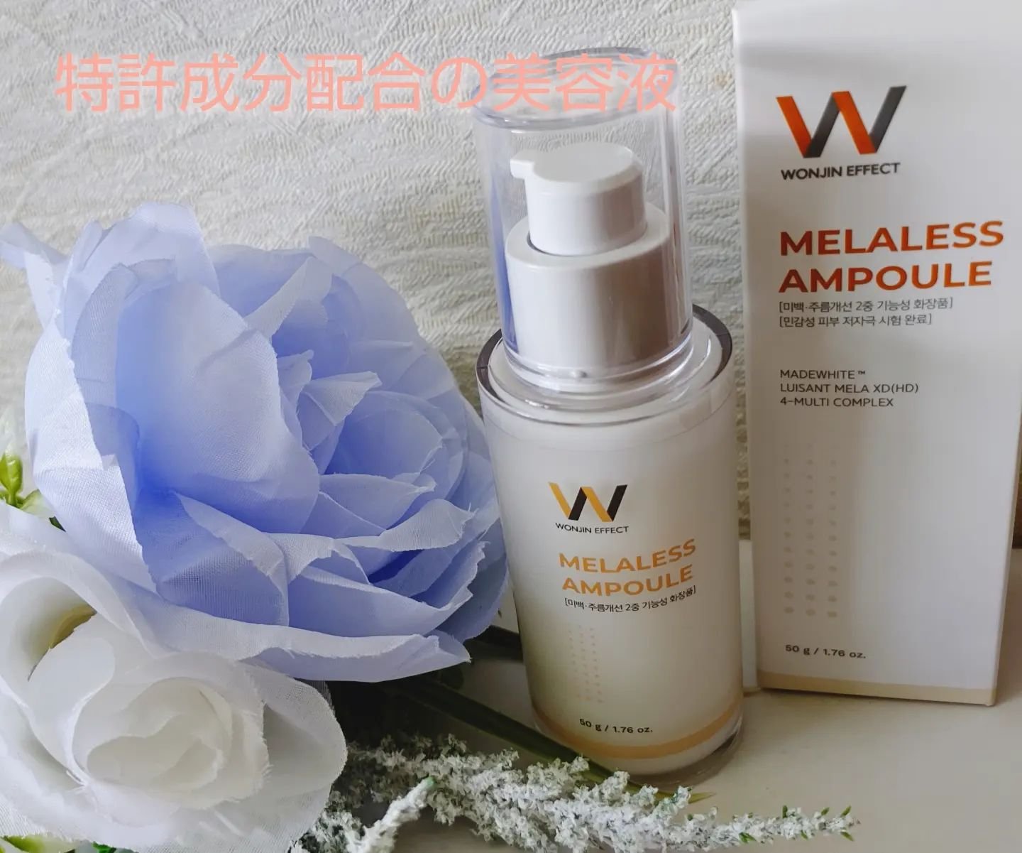 MELALESS AMPOULE/WONJIN EFFECT/美容液を使ったクチコミ（1枚目）