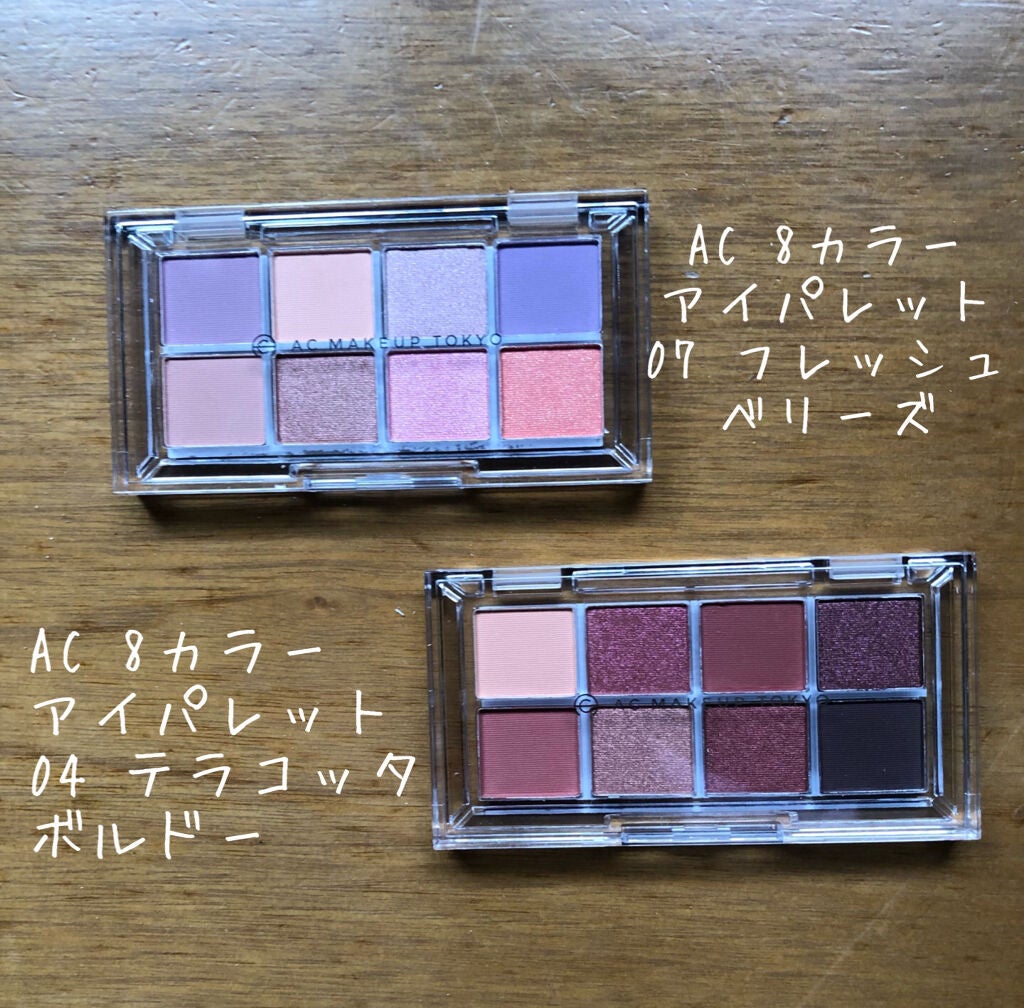 AC8カラーアイパレット/セリア/アイシャドウパレットを使ったクチコミ(2枚目)