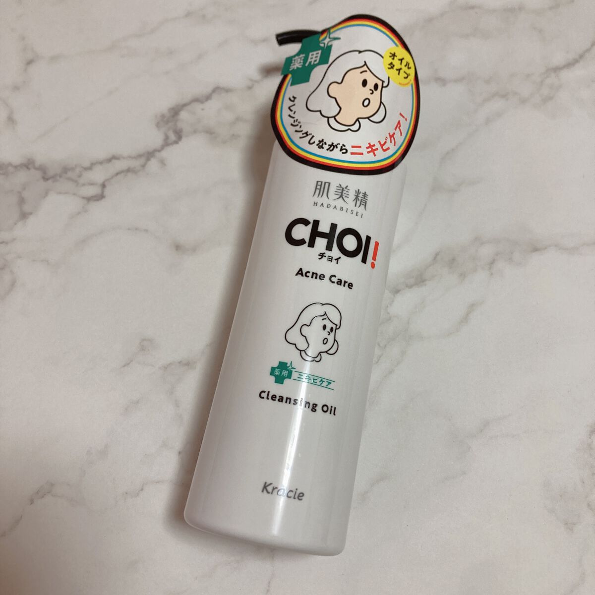 CHOIクレンジングオイル 薬用ニキビケア/肌美精/オイルクレンジングを使ったクチコミ(1枚目)