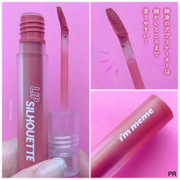 リップシルエットマットベルベットティント 04 アンティークベージュ/i’m meme/リップティントを使ったクチコミ（3枚目）