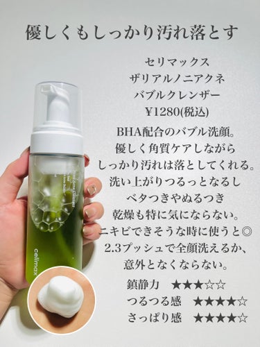 ビオレ ザフェイス 泡洗顔料 アクネケア 本体(200ml)/ビオレ/泡洗顔を使ったクチコミ（2枚目）