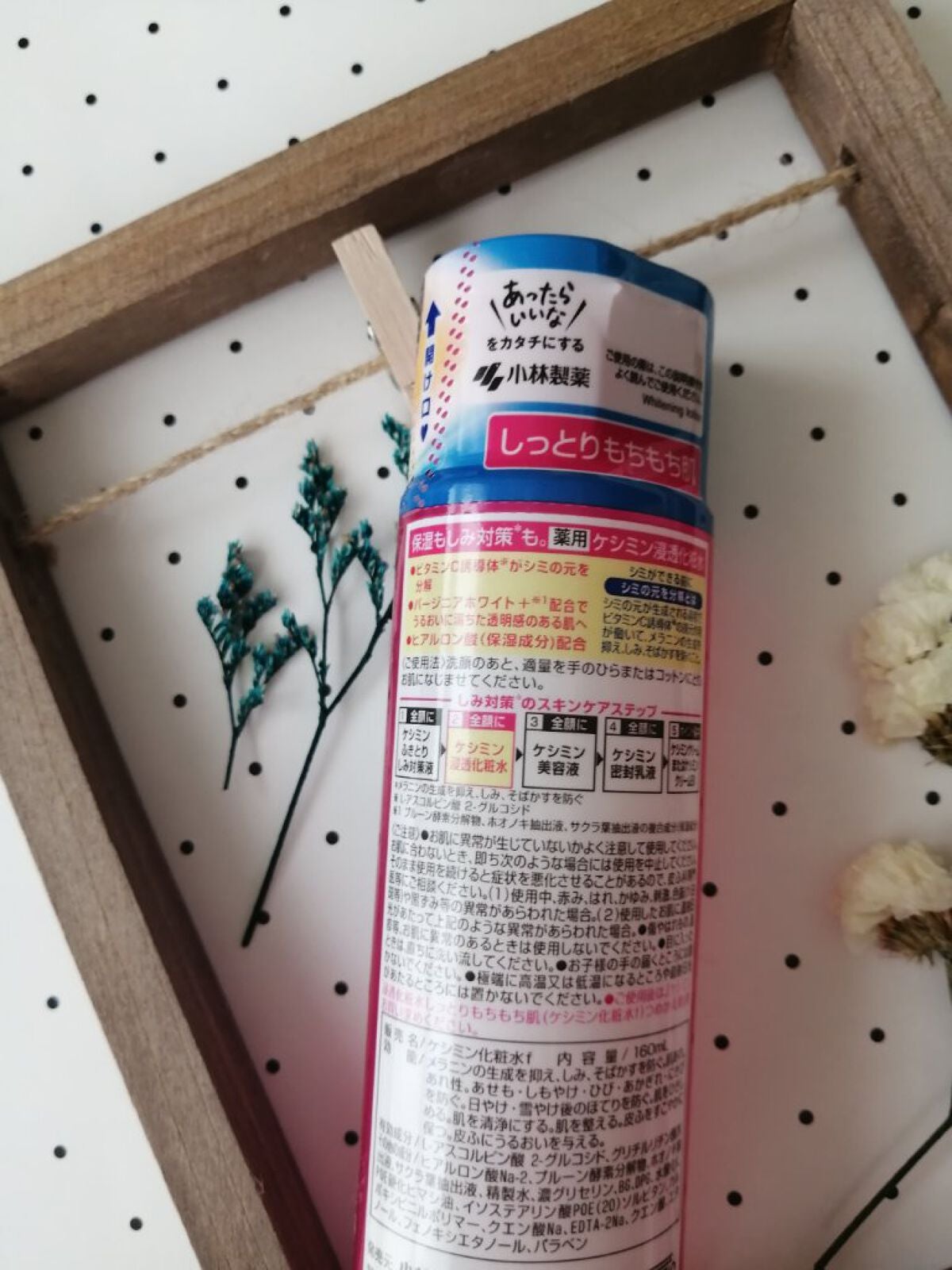 ケシミン浸透化粧水 しっとりタイプ/ケシミン/化粧水を使ったクチコミ(2枚目)