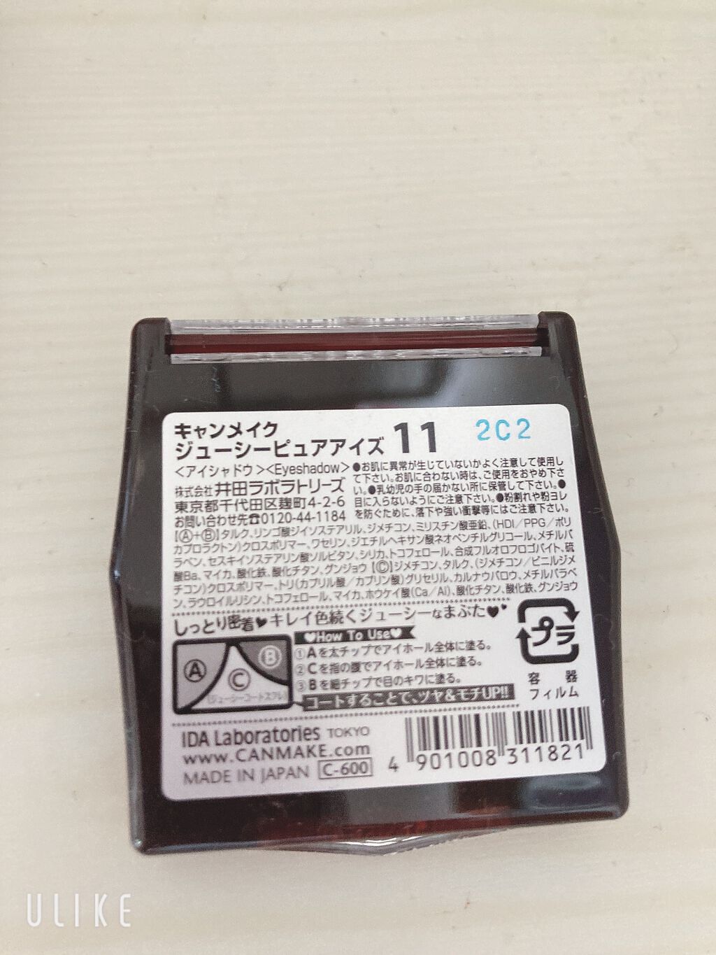 ジューシーピュアアイズ/キャンメイク/アイシャドウパレットを使ったクチコミ（3枚目）