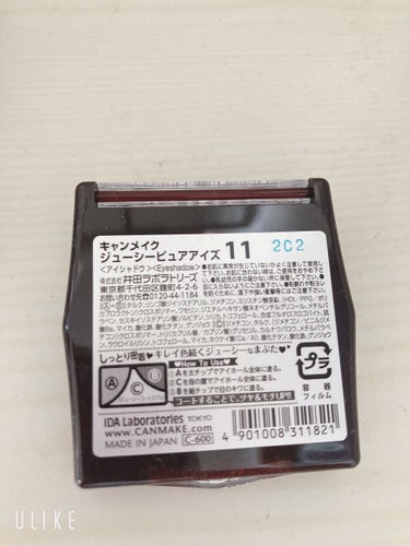 ジューシーピュアアイズ/キャンメイク/アイシャドウパレットを使ったクチコミ（3枚目）