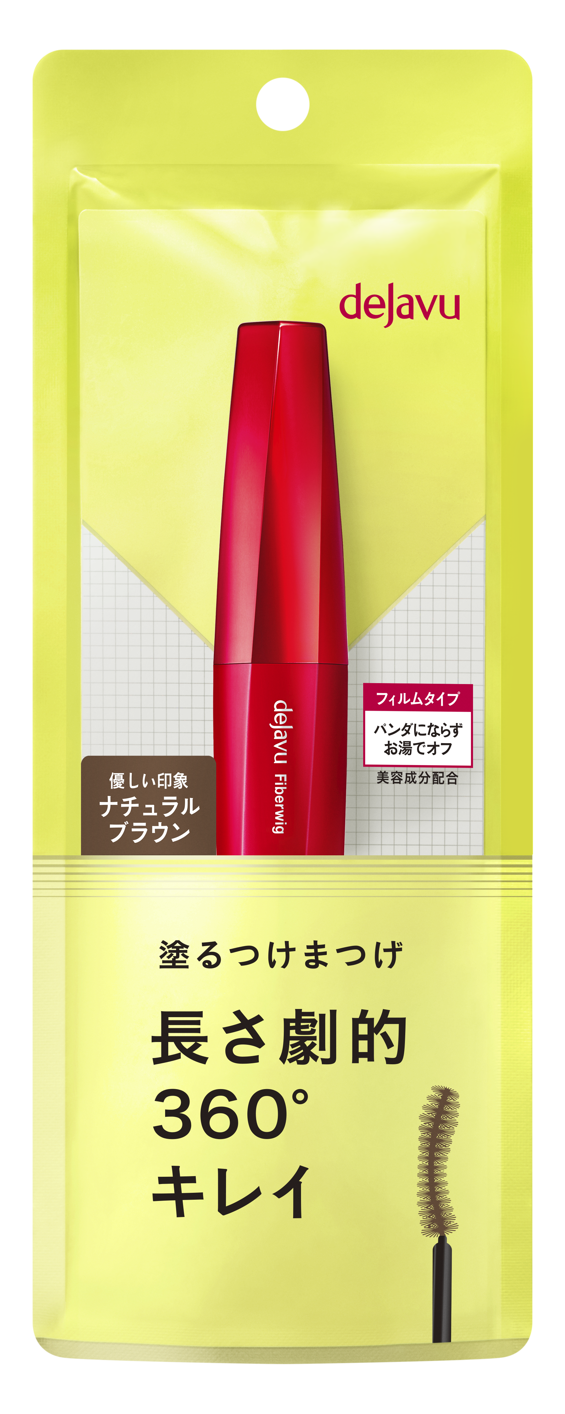 「塗るつけまつげ」ロングタイプ ナチュラルブラウン