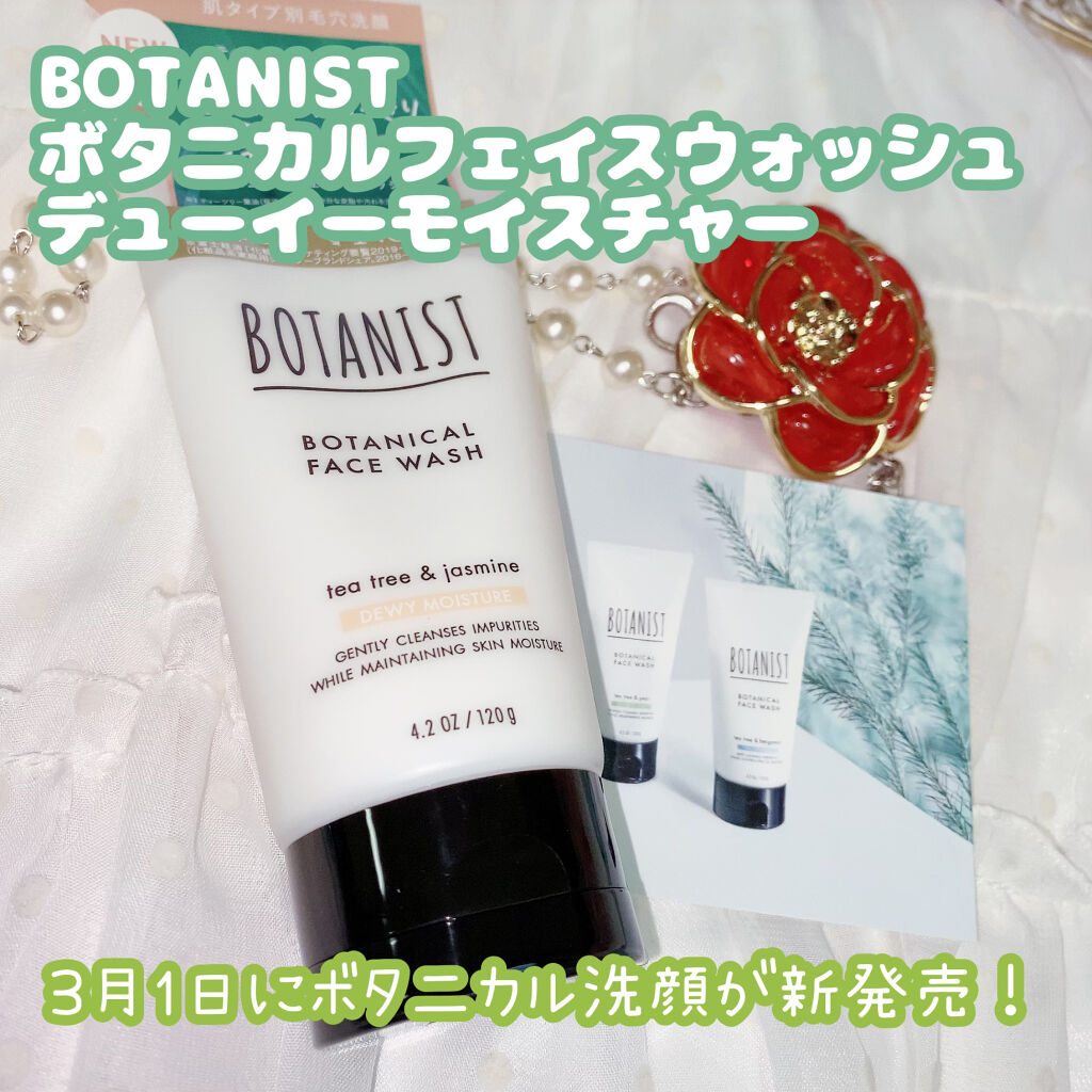 ボタニカルフェイスウォッシュ デューイーモイスチャー/BOTANIST/洗顔フォームを使ったクチコミ（1枚目）