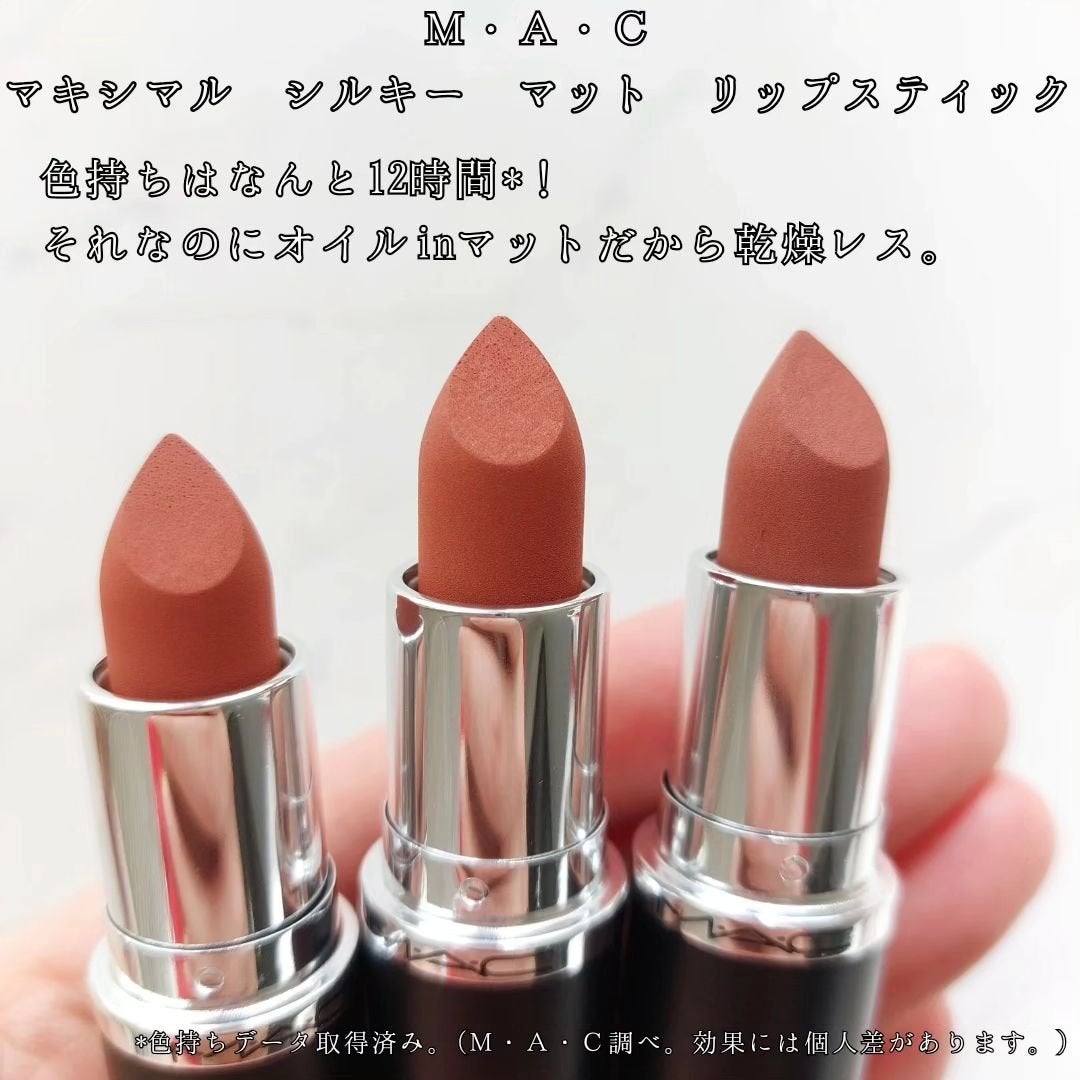 マキシマル シルキー マット リップスティック/M・A・C/口紅を使ったクチコミ(2枚目)