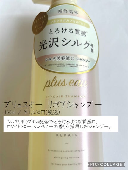 ãªãã¢ã·ã£ã³ããŒ/ãªãã¢ããªãŒãã¡ã³ã/plus eau/åžè²©ã·ã£ã³ããŒã䜿ã£ãã¯ãã³ãïŒ2æç®ïŒ