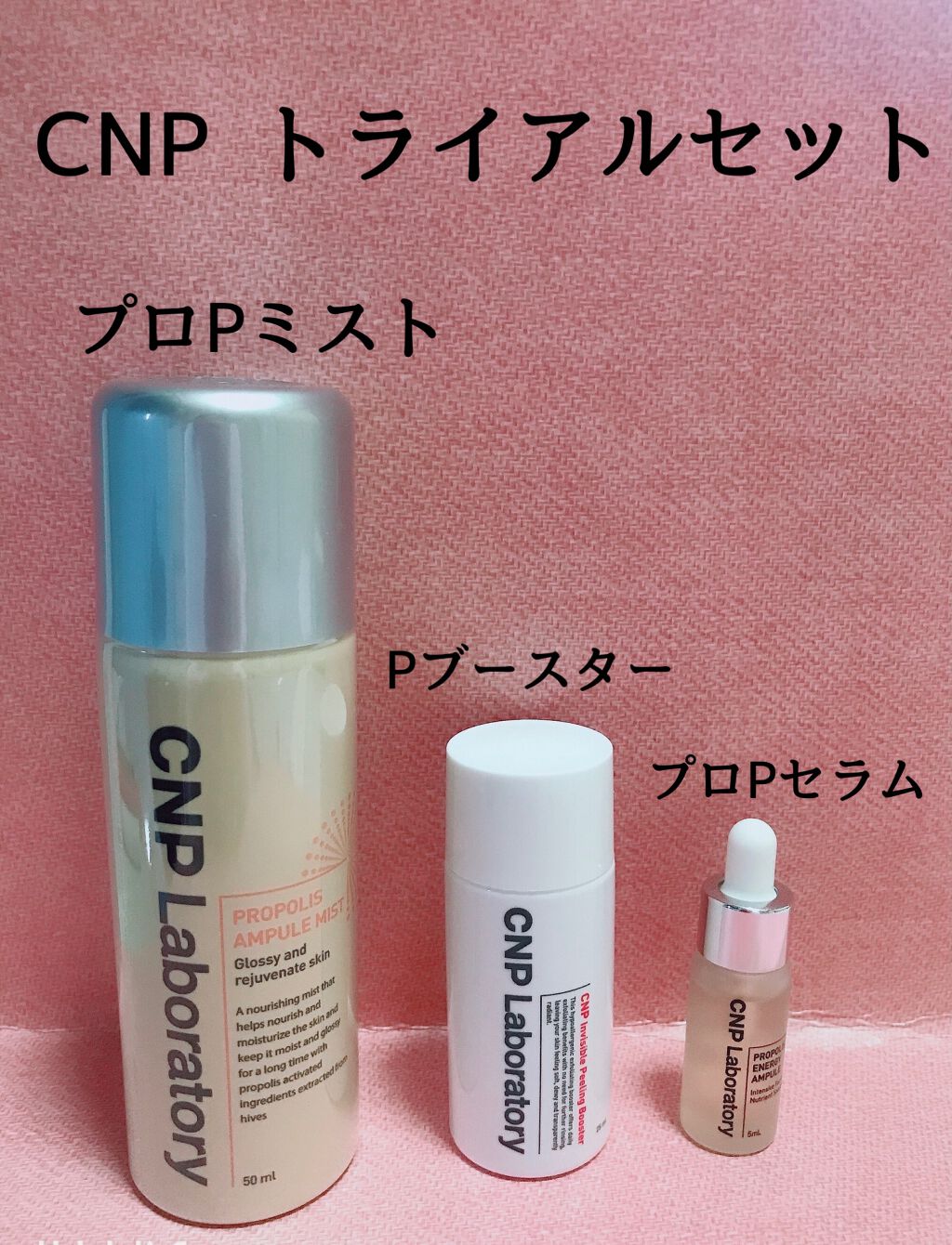 プロポリス エネルギーアンプル/CNP Laboratory/美容液を使ったクチコミ(1枚目)