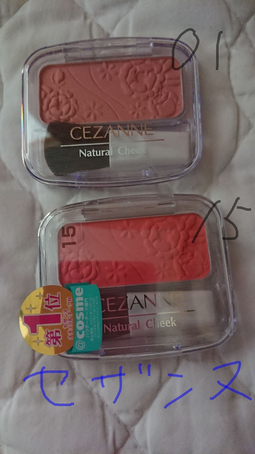 ナチュラル チークN/CEZANNE/パウダーチークを使ったクチコミ（1枚目）