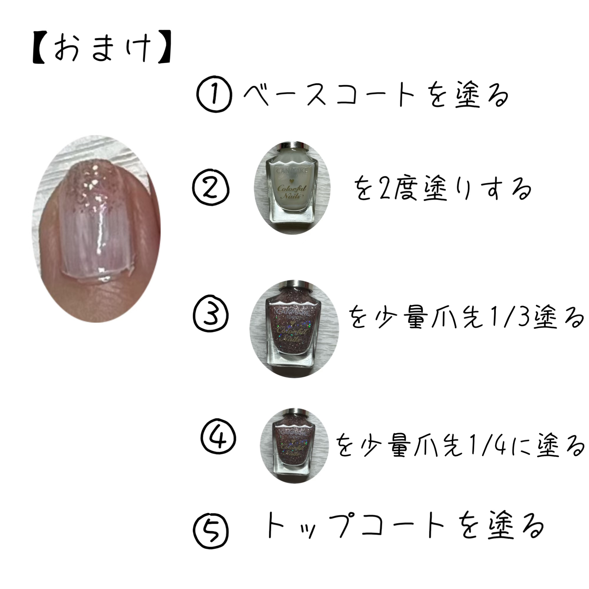 カラフルネイルズ/キャンメイク/マニキュアを使ったクチコミ（3枚目）