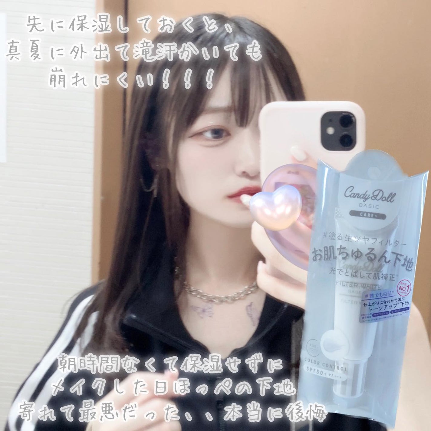 ブライトピュアベースCC/CandyDoll/CCクリームを使ったクチコミ(4枚目)