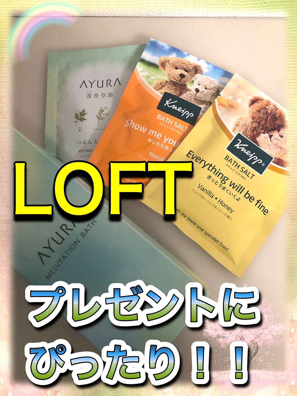 メディテーションバスｔ/AYURA/生薬系入浴剤を使ったクチコミ（1枚目）