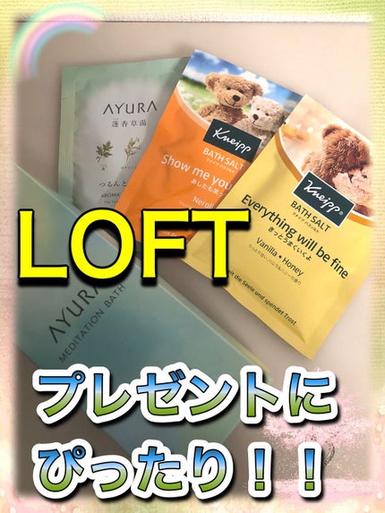 メディテーションバスt/AYURA/生薬系入浴剤を使ったクチコミ(1枚目)