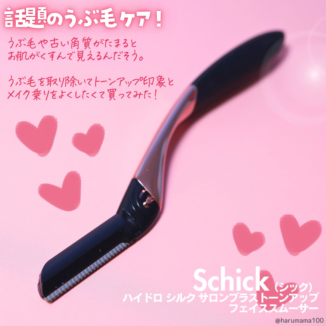 サロンプラス トーンアップ フェイススムーサー ホルダー（刃付き）/サロンプラス/シェーバーを使ったクチコミ（2枚目）