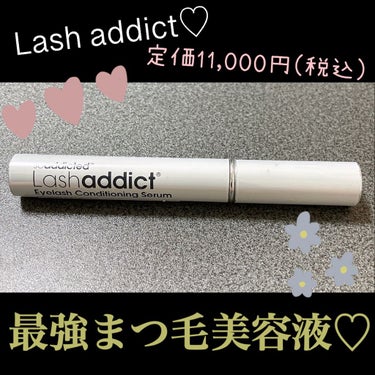 Lash addict♡最強美容液♡

本当に最強です‥凄く伸びます‥♡
この美容液なしでは生きていけません‼️😂

まつ毛がスッカスカの友人に勧めてみたところ
どんな美容液でも伸びなかった友人でしたが