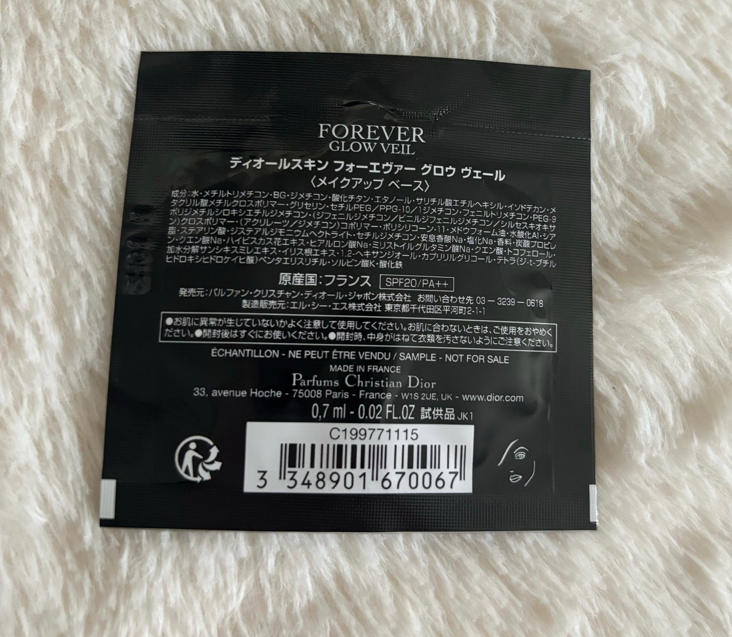 ディオールスキン フォーエヴァー グロウ ヴェール /Dior/化粧下地を使ったクチコミ(2枚目)