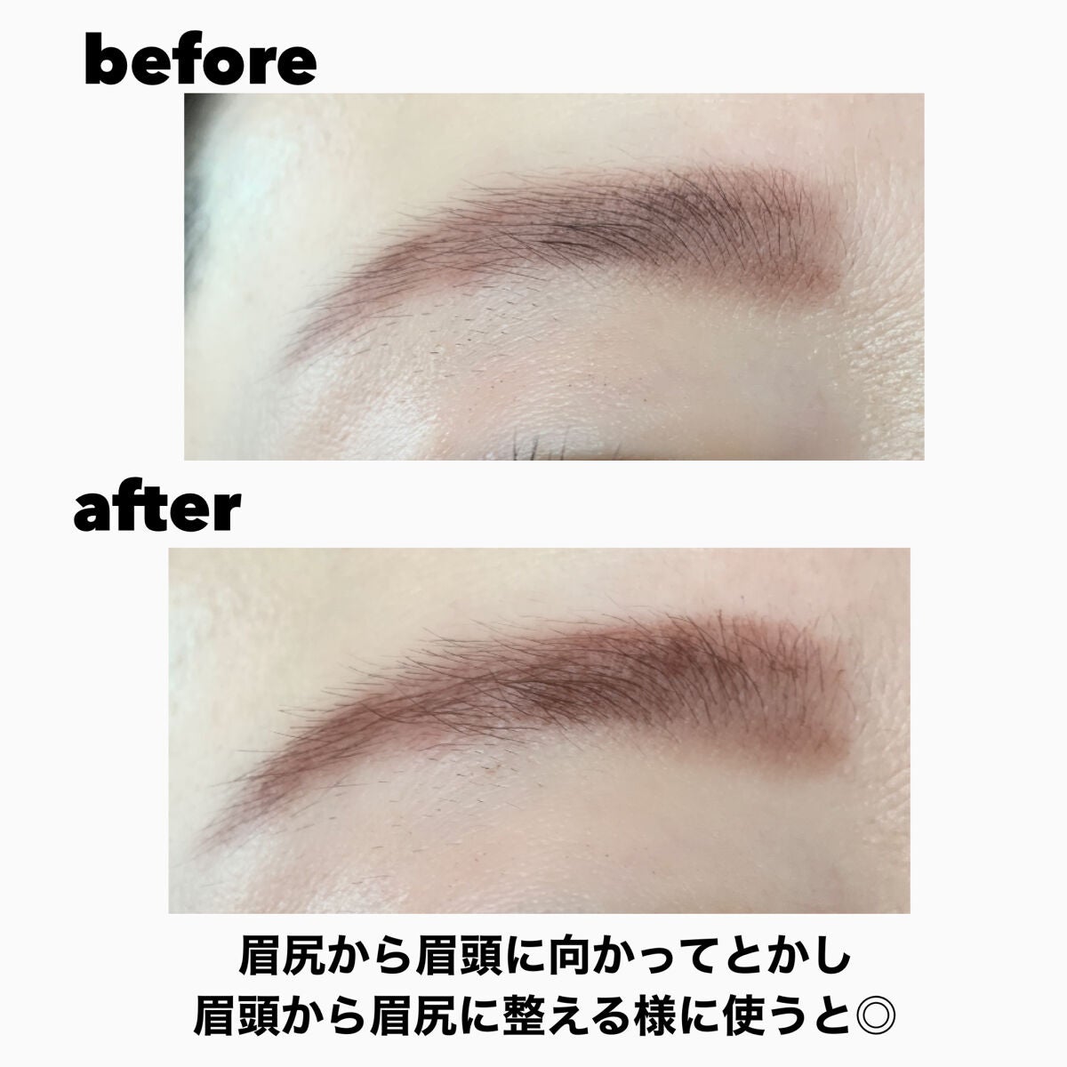 極細アイブロウマスカラ/CEZANNE/眉マスカラを使ったクチコミ(4枚目)