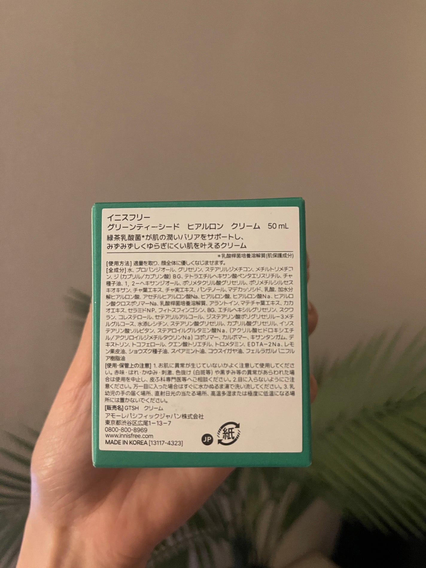 ì¿ì¹Žð on LIPS ãä»åLIPSããããã€ãã¹ããªãŒ(innisfree)ã°ãªãŒã³..ãïŒ4æç®ïŒ