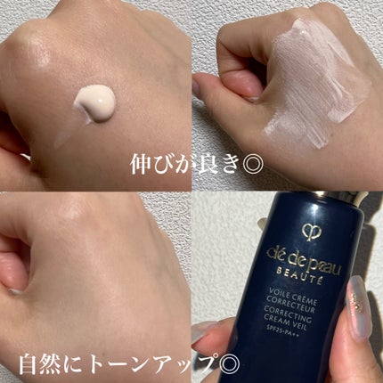 ヴォワールコレクチュールn/クレ・ド・ポー ボーテ/化粧下地を使ったクチコミ(2枚目)
