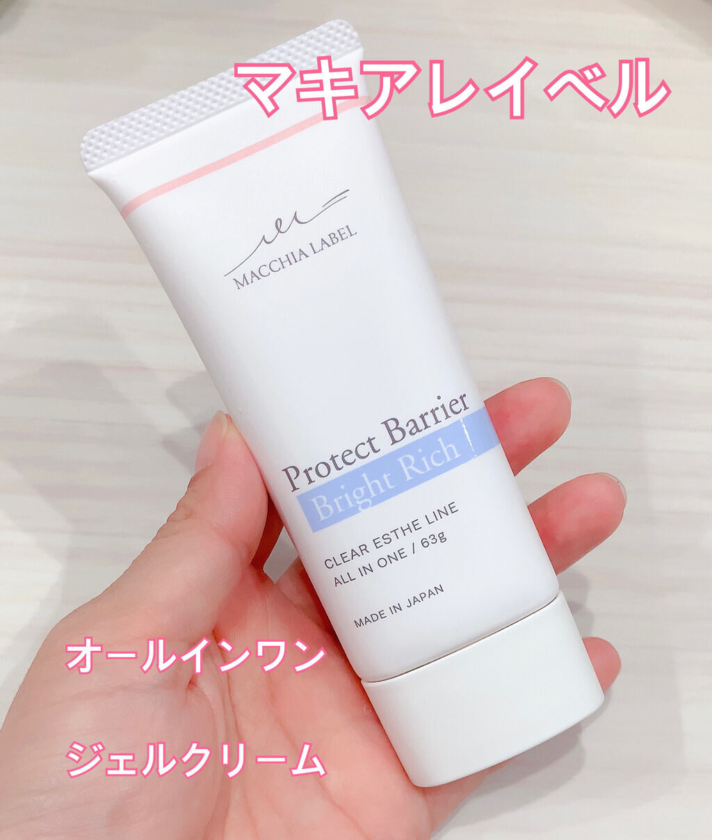 プロテクトバリアブライトリッチ/Macchia Label/オールインワン化粧品を使ったクチコミ（1枚目）