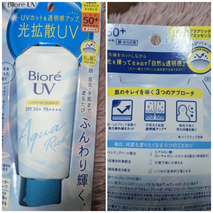ビオレUV アクアリッチ ライトアップエッセンス/ビオレ/日焼け止めクリームを使ったクチコミ(2枚目)