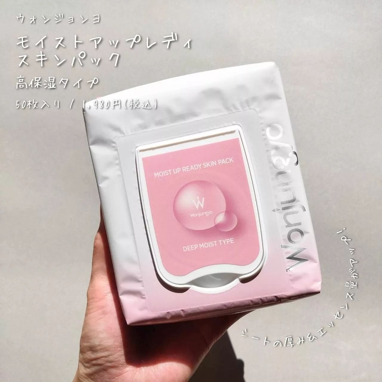 ウォンジョンヨ モイストリッププライマー /Wonjungyo/リップオイルを使ったクチコミ(2枚目)