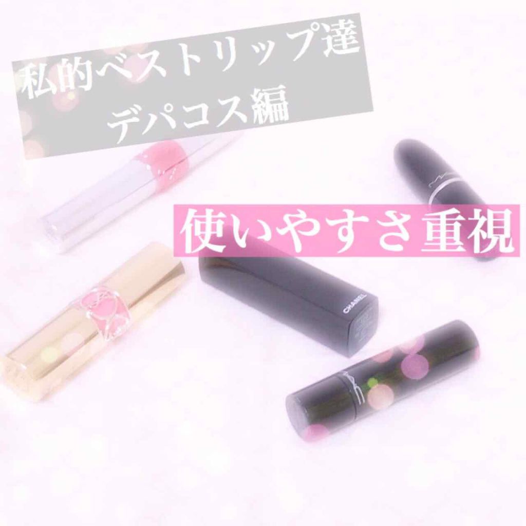 ヴォリュプテ ティントインオイル/YVES SAINT LAURENT BEAUTE/リップグロスを使ったクチコミ(1枚目)