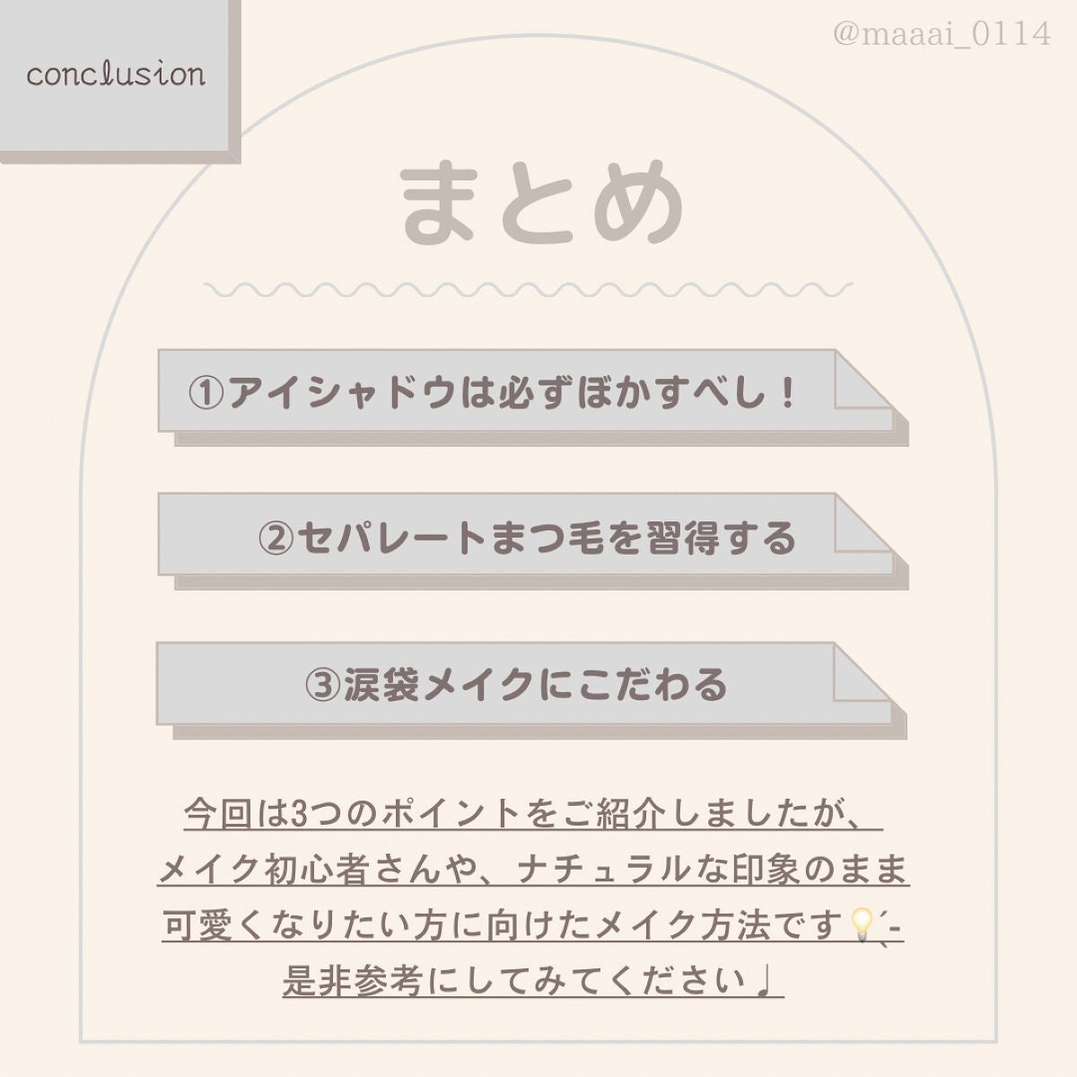 マスカラコーム メタルN(ナチュラル)/チャスティ/その他化粧小物を使ったクチコミ(6枚目)